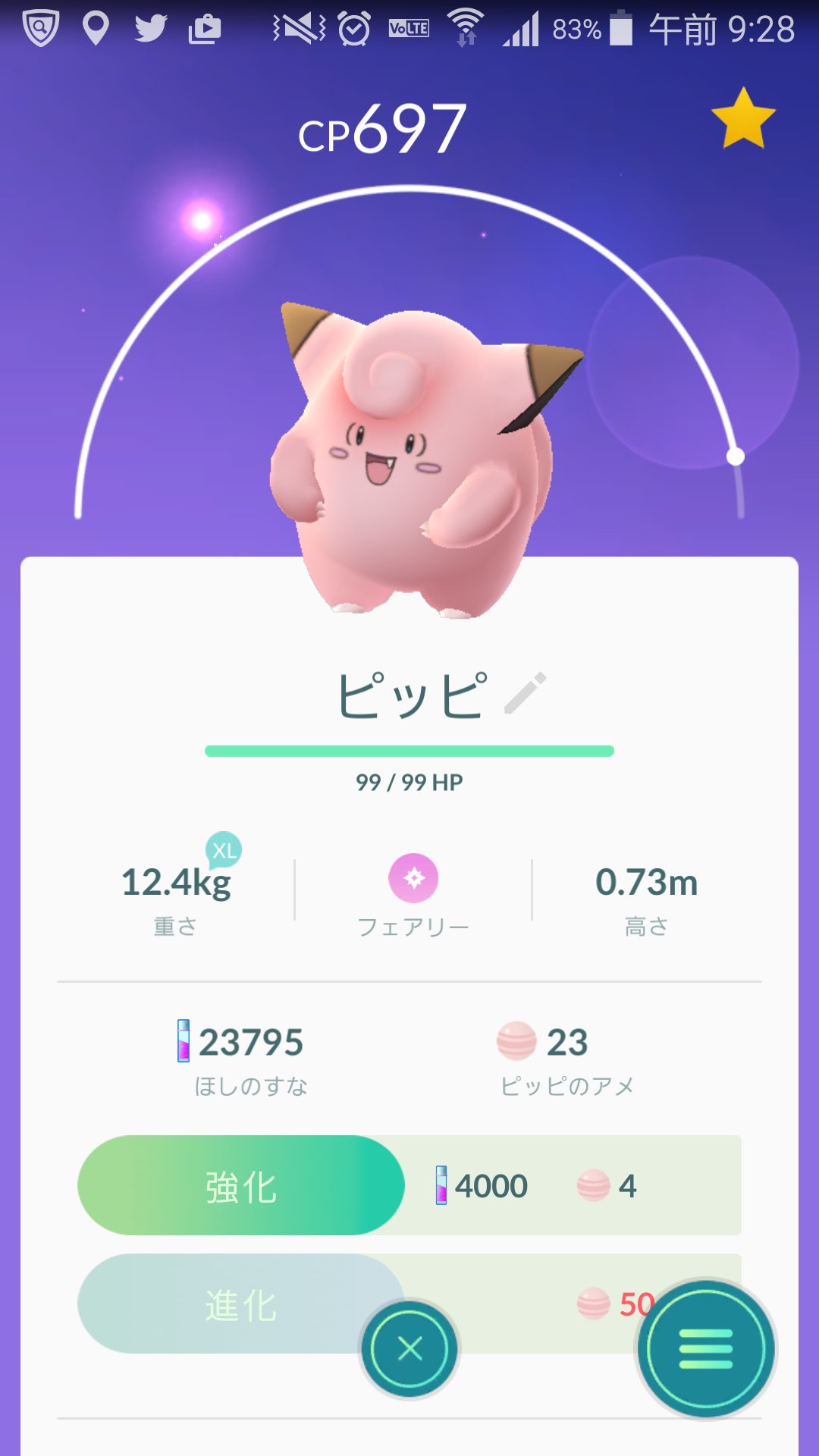 しろうさ Pui Pui あらら ホントだ 777のピッピが697に変わってしまってる 残念 Cp調整ってw うーん Cpそのままでも打たれ強い防備性とか個体差で調整した方がよかったんじゃないかなー 相性あるけどcp高くても紙装甲 ポケモン