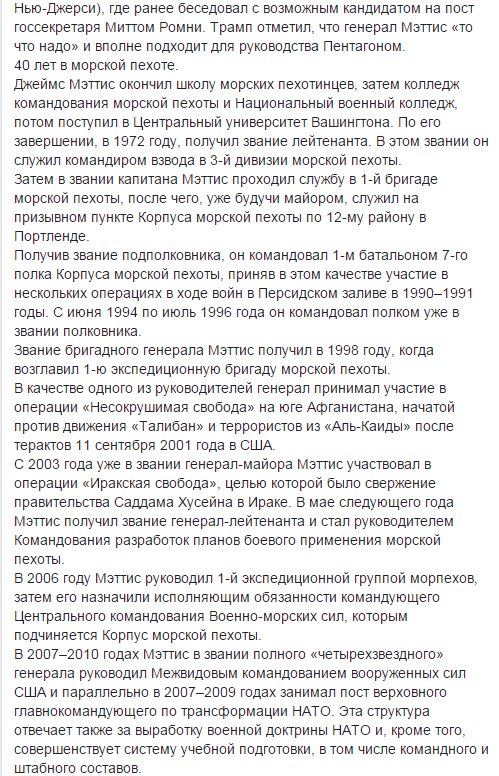 "Главное, что они граждане РФ", - Песков о российских военных-предателях - Цензор.НЕТ 4252