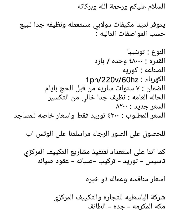مقلد الصوت والحركة متورط السرخس مكيفات دولابي مستعملة للبيع مقلد الصوت والحركة متورط السرخس مكيفات دولابي مستعملة للبيع