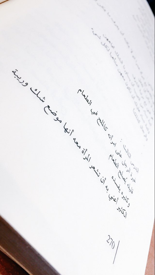 اقتباسة من كتاب 📖حديث الصباح