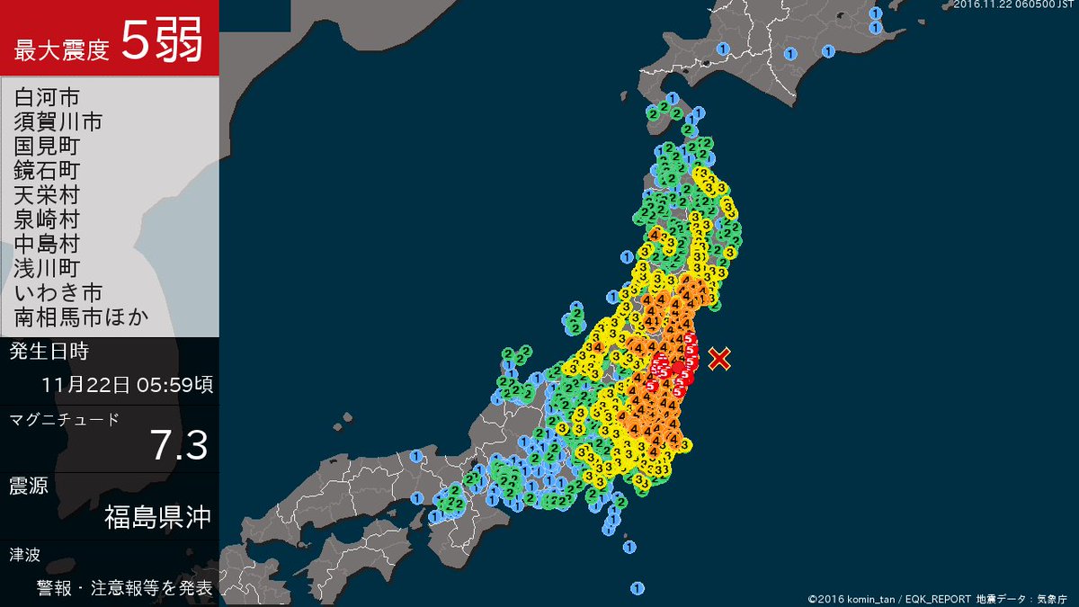 Allerta Tsunami in Giappone dopo forte Terremoto a Fukushima