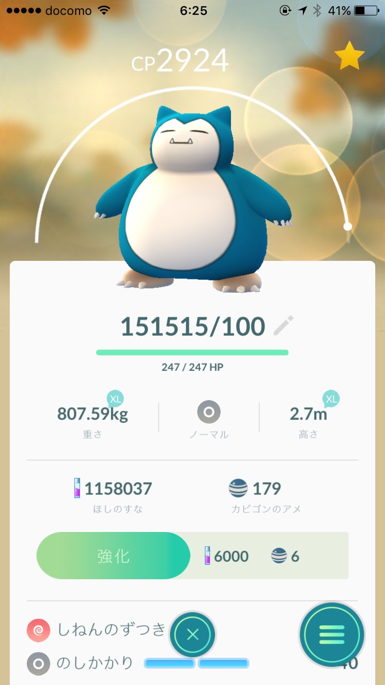 へず Hezuhito Tl40 10 Pvpもちょっと興味 地震でびっくりして起きたけど ポケモンgoきたらもっとビックリw ﾟ ﾟ W Cp調整入ったの いつの間に 上がったのも下がったのもあるね カビゴンが0くらい上がった ポケモンgo Cp調整 T Co