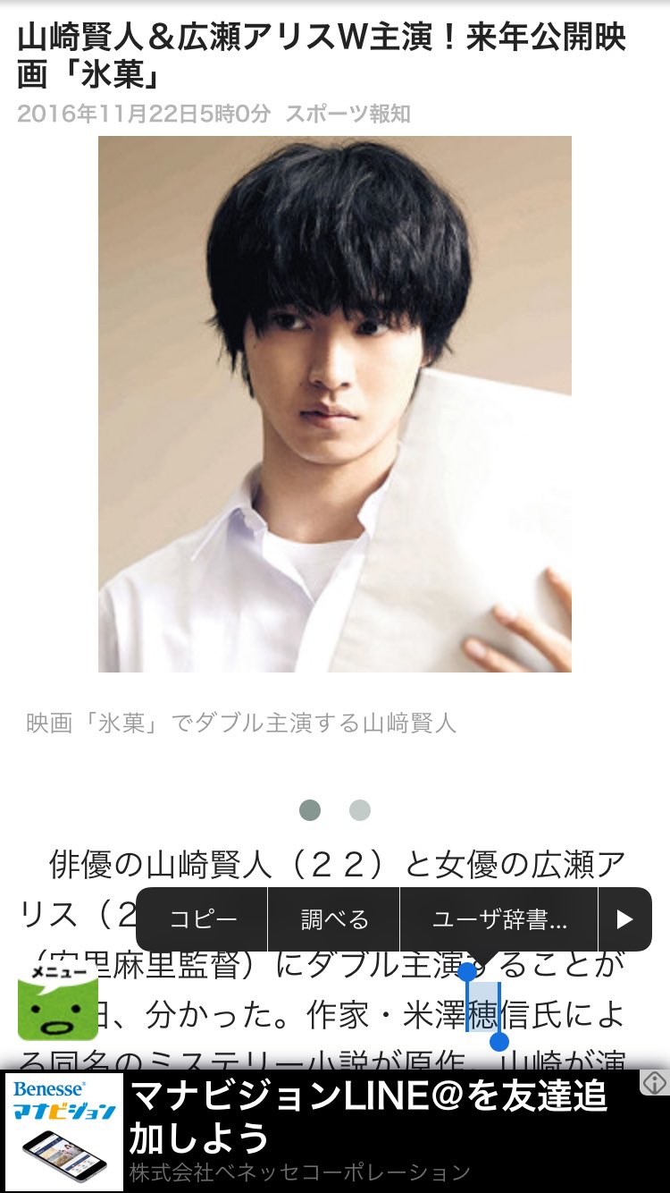 山﨑賢人 専用垢 Kento Twitter
