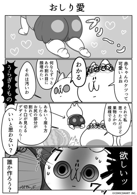 つぶやきganma つぶがん Tsubugan さんの漫画 769作目 ツイコミ 仮