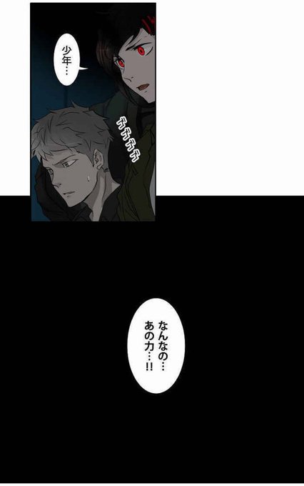 神之塔情報 トッキ 토끼 Kaminotoulover さんのマンガ一覧 13ページ ツイコミ 仮 神之塔情報 トッキ 토끼 Kaminotoulover さんのマンガ一覧 13ページ ツイコミ 仮