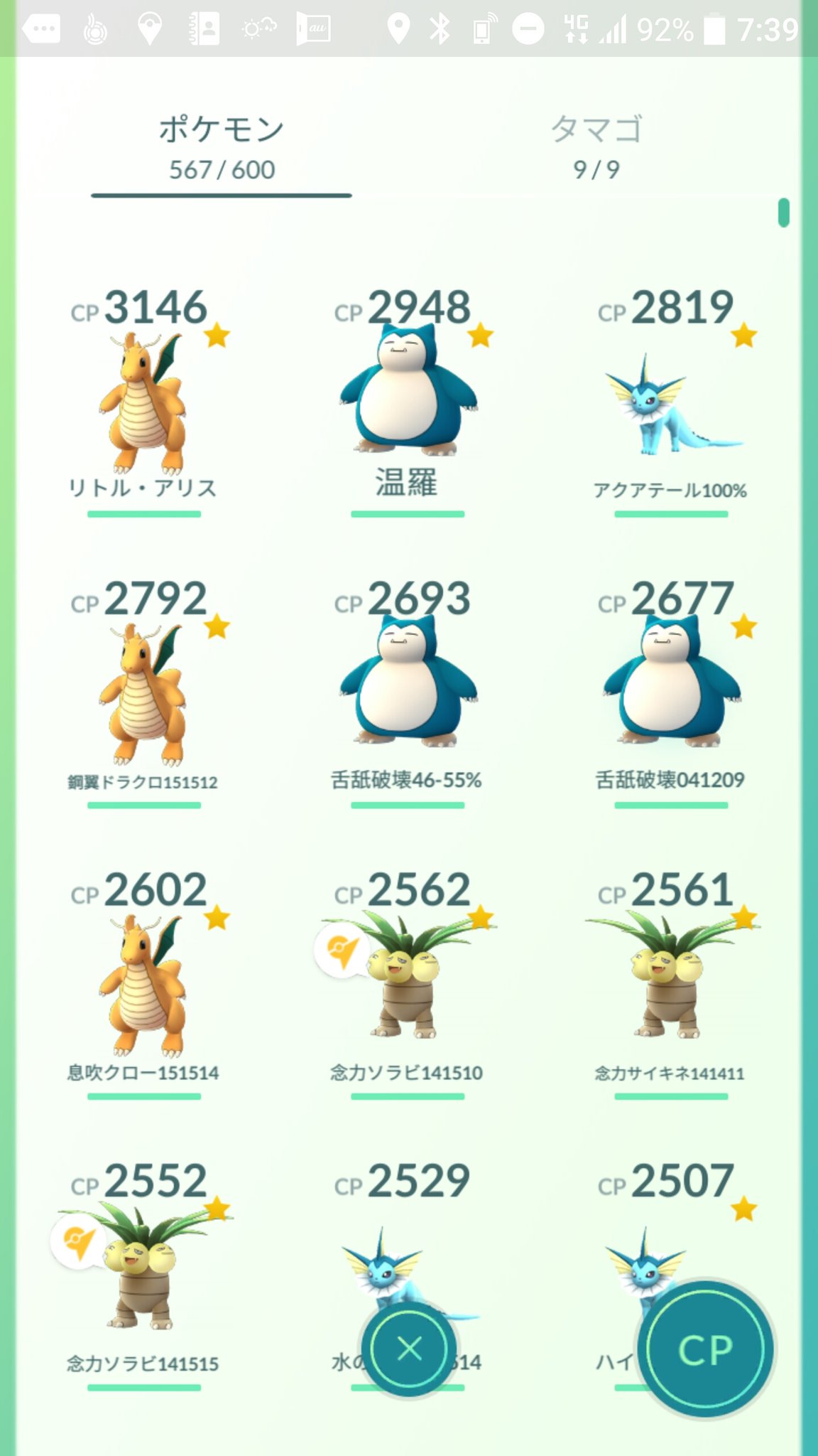テイルインフィニティ ポケモンgo開いたらシステムの方で最大cpに修正入れたみたい 1時に捕まえたcp2400弱のカビゴンの Cpが0ぐらい増えててファ ってなったわw 個体値100 のカイリューとカビゴンのレベルはtl30で止めてたけど 強化しとくかー
