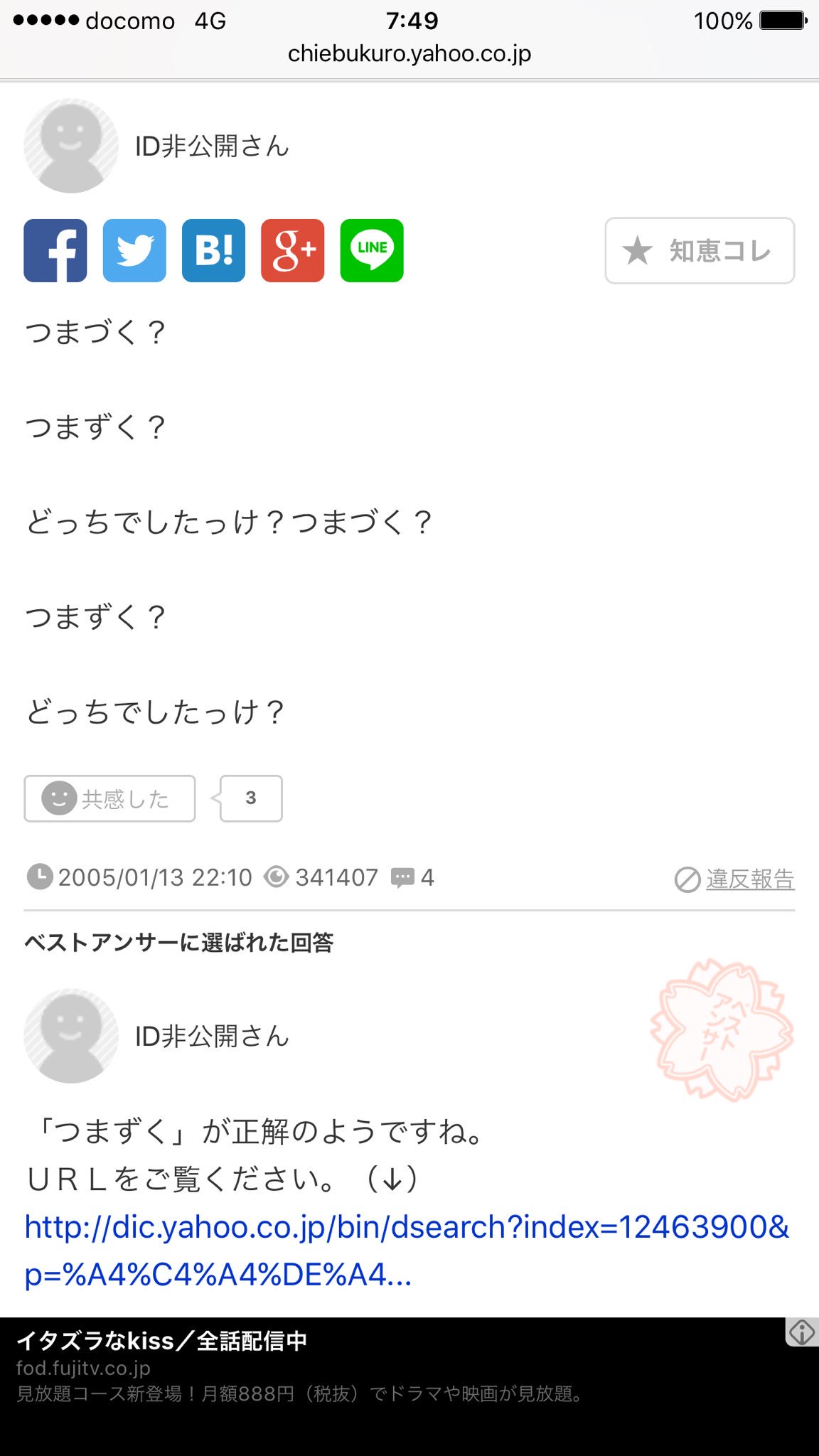 ルネあ 机につまづいて転ぶレベル つまづく つまずく みたいですよ