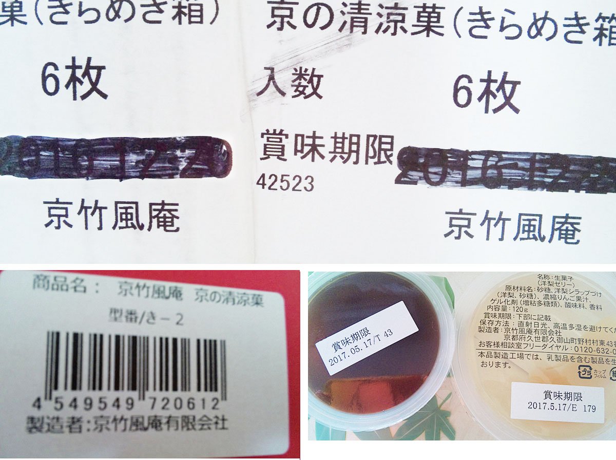 賞味期限改ざん - Twitter Search / Twitter