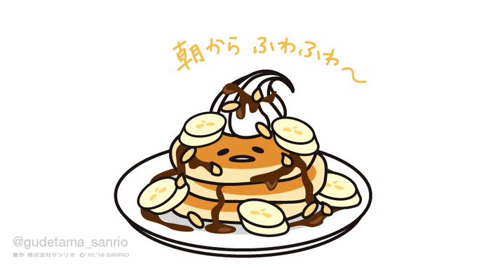 「ホットケーキ」のTwitter画像/イラスト(古い順)