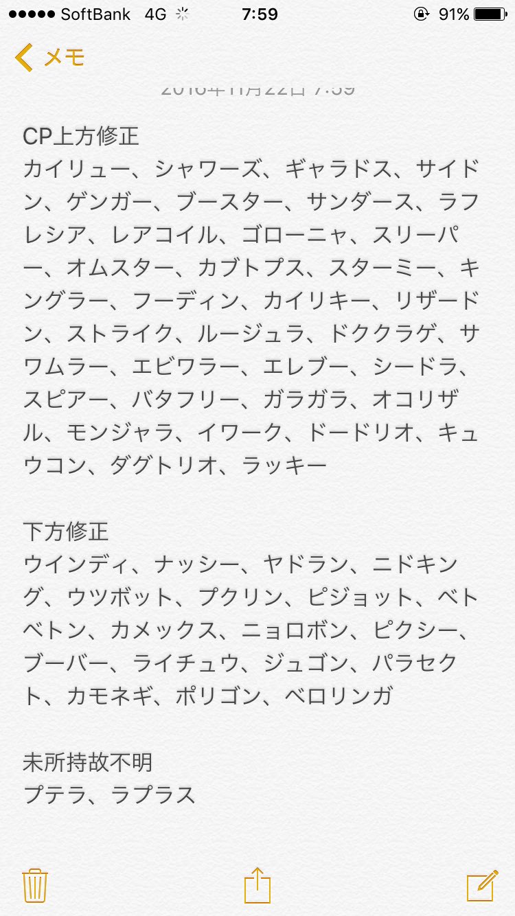 蓮 抜けあるかもだけど Cp調整の上がったか下がったかだけまとめました ほぼ変わらないのや 大幅に変わったのまで様々です ポケモンgo 蓮 抜けあるかもだけど Cp調整の上がったか下がったかだけまとめました ほぼ変わらないのや 大幅に変わったのまで様々です ポケモンgo