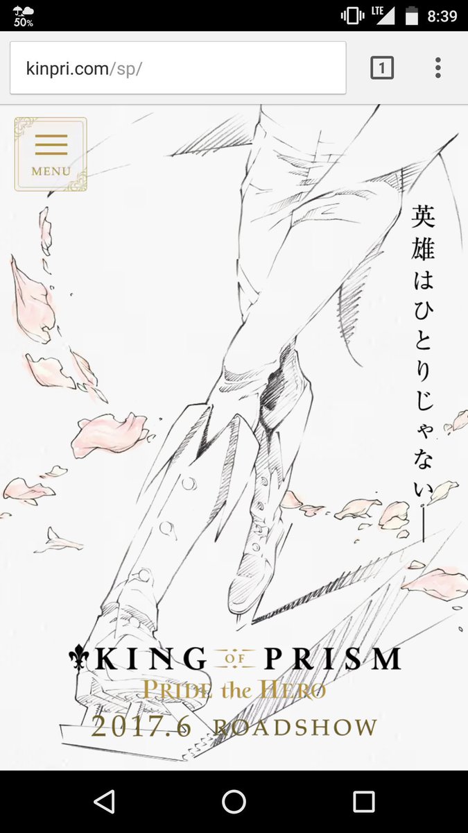 Images Of King Of Prism Pride The Hero Japaneseclass Jp