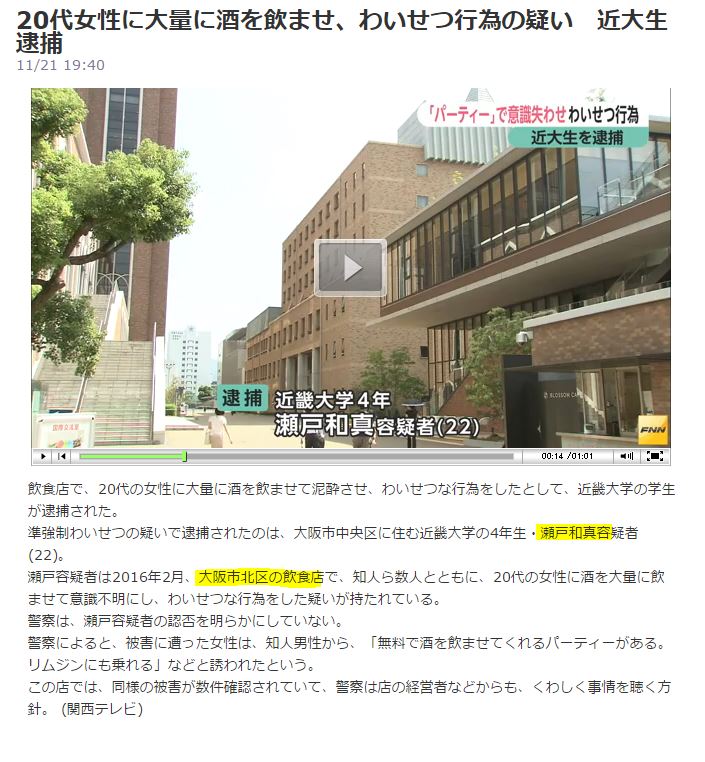 瀬戸和真 Hashtag On Twitter
