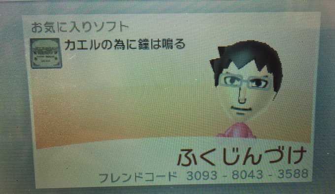 あまくち Pon De Neko 16年11月 Page 3 Twilog