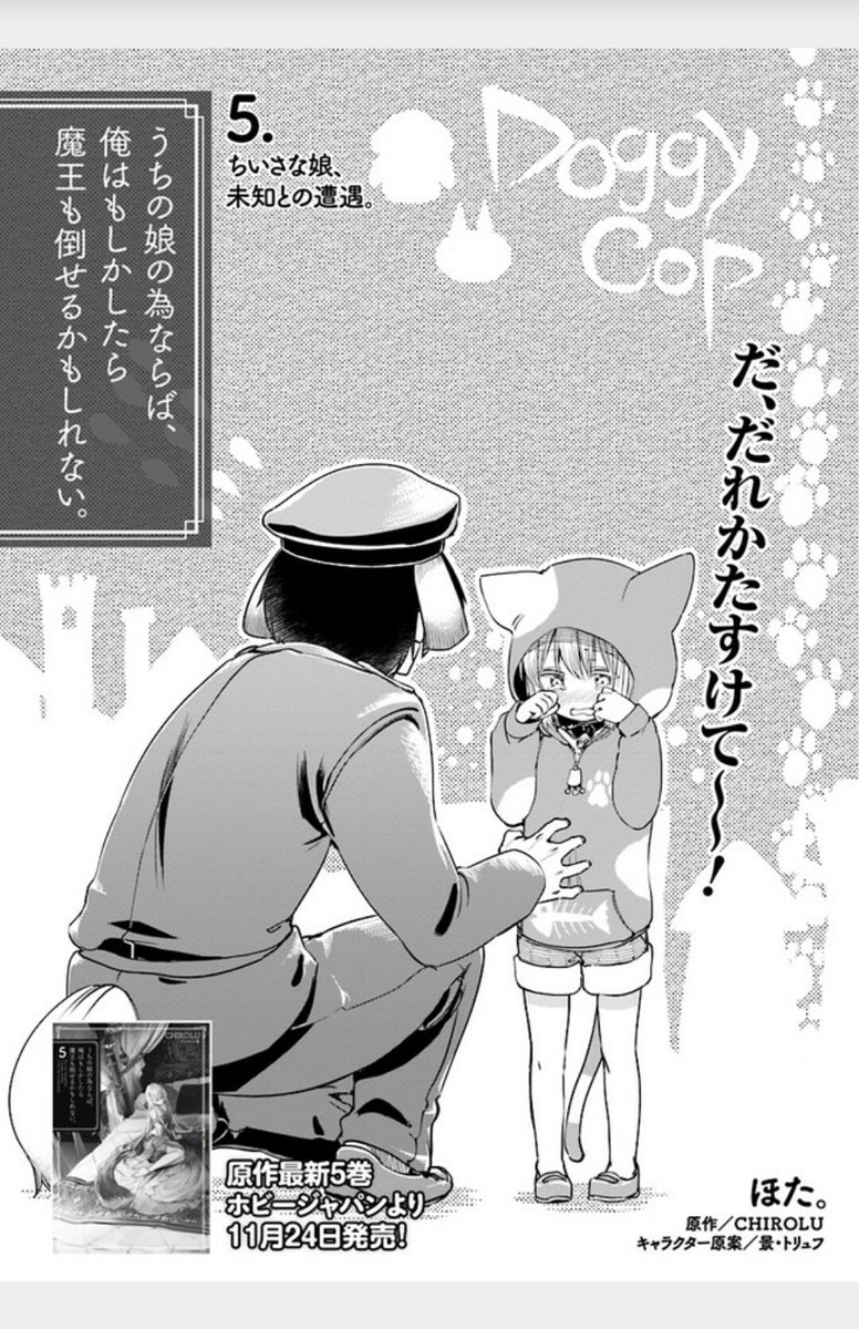 ほた Twitter Search