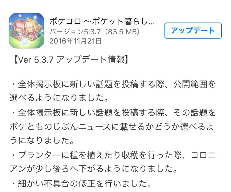 なこ ポケコロ Nako75poke Twitter