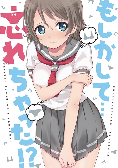 11/23僕ラブ14で頒布予定の新刊です。曜ちゃんが下着を忘れてしまうお話。書店委託は冬コミのタイミングで開始予定です(後日告知します)。
https://t.co/Sz2wAnnPSd 