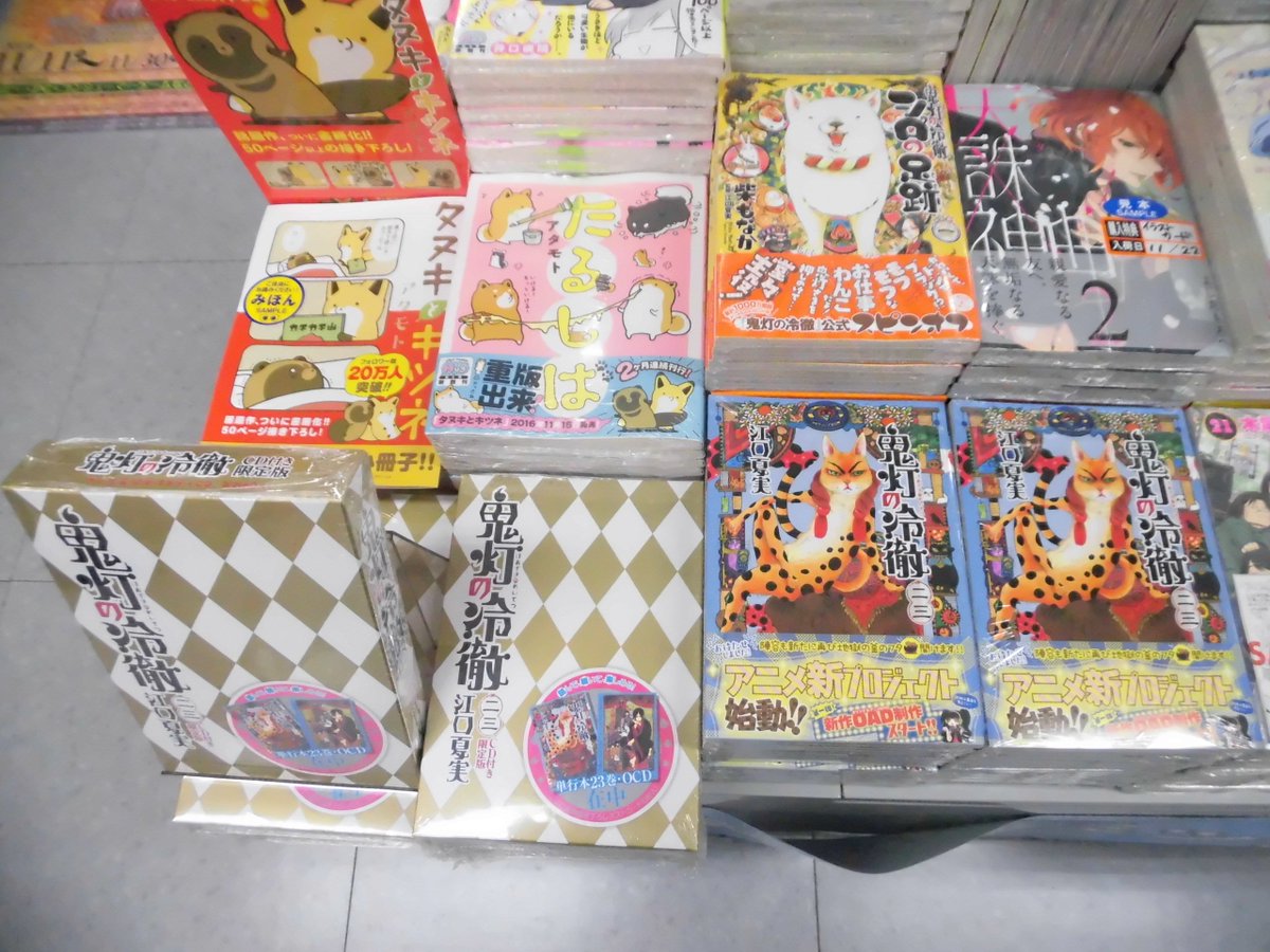 鬼灯の冷徹シロの足跡 Twitter Search