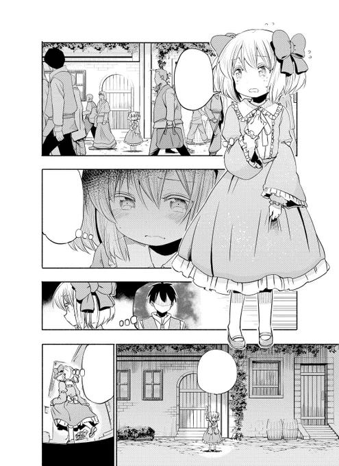 5話更新された!もしよければ是非是非! https://t.co/3BhxfLynVS 