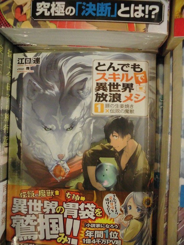 アニメイトイオン明石 書籍入荷情報 ギルドレ1巻 平手久秀の戦国日記 壱 うちの娘の為ならば 俺はもしかしたら魔王も倒せるかもしれない5巻 とんでもスキルで異世界放浪メシ1巻 入荷しましたアカ T Co Dtiryo1nki Twitter