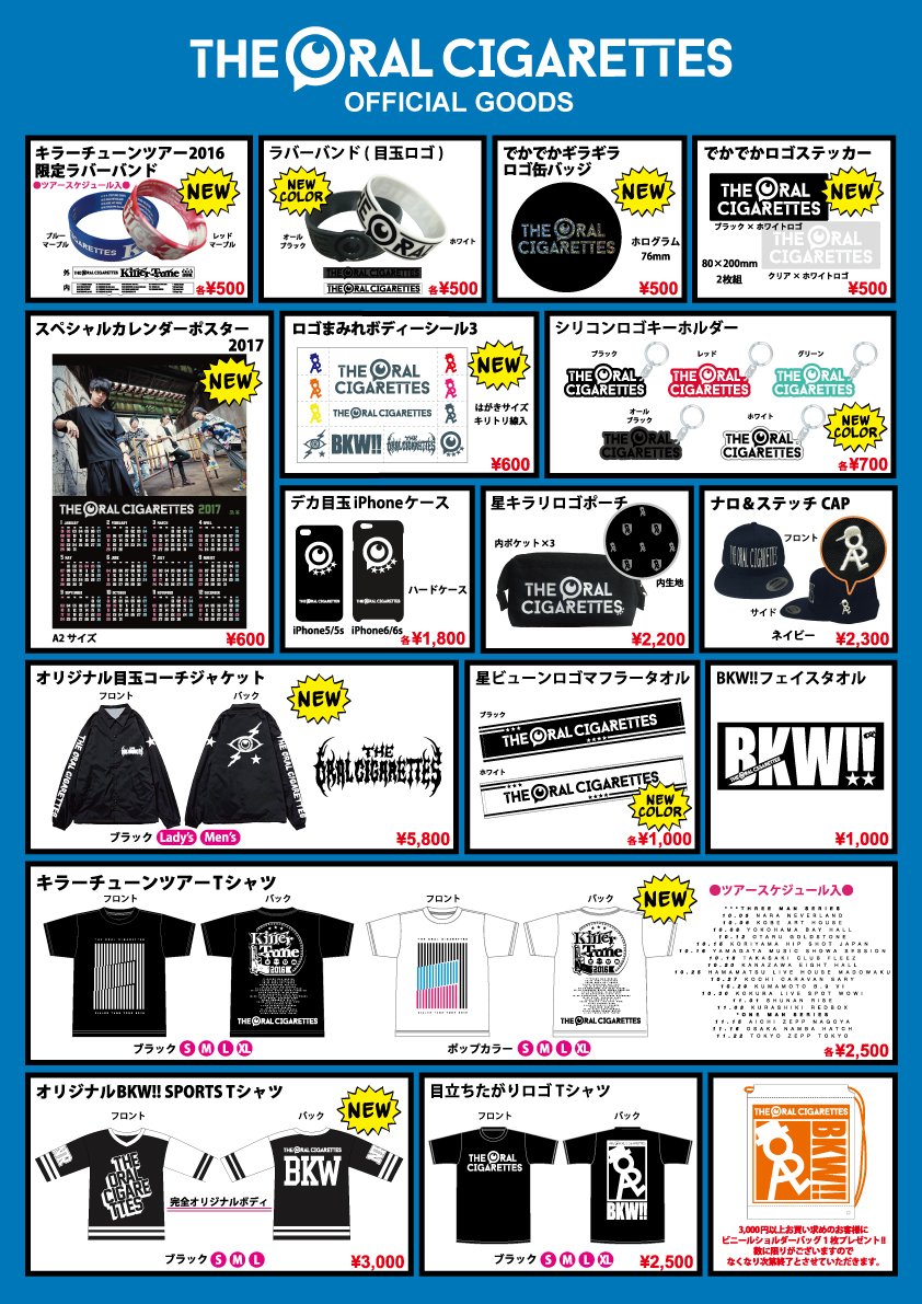 本日ツアーファイナル！】 本日唇ワンマンTOURファイナル東京公演です