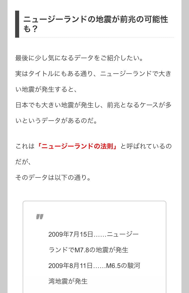 ニュージーランドの法則 Twitter Search