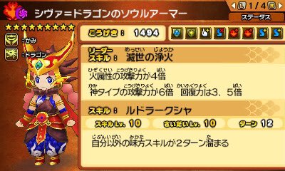 ルビー パズドラｇｏｌｄ公式 3ds パズドラクロス 破壊神 シヴァ ドラゴンさま パズドラクロス パズクロ T Co Texkwmu3ln Twitter