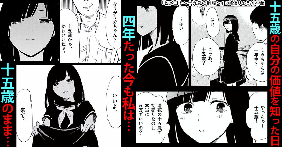 ひめゴト 19 歳の ひめゴト 19 歳の