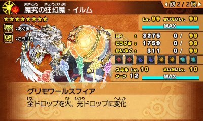 3ds パズドラ総合 Combo5 パズドラクロス 無断転載禁止 C 2ch Net