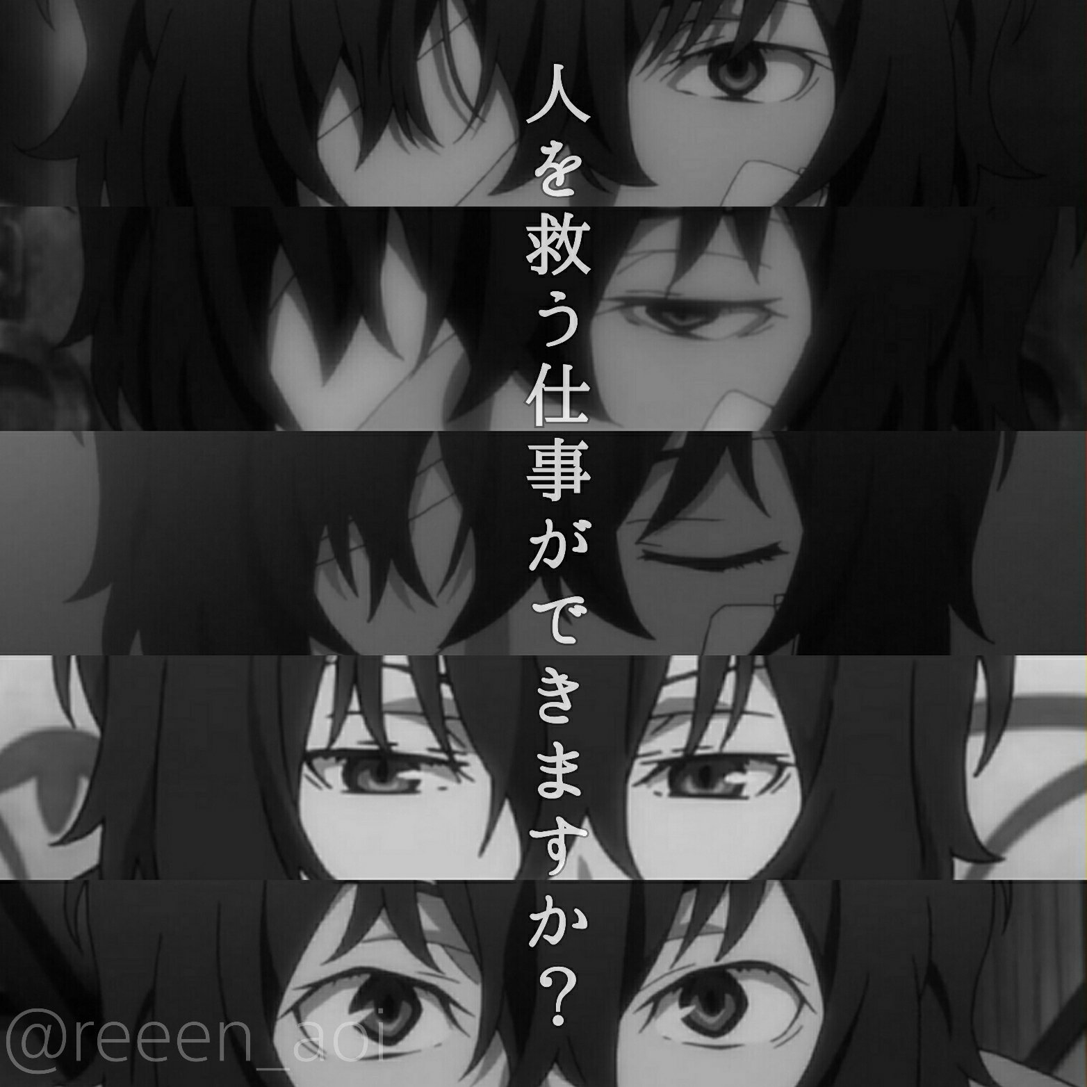 Ren 趣味垢アニメ Ar Twitter 文豪ストレイドッグス 人を救う仕事ができますか 太宰治 文スト名言 文豪ストレイドッグス好きと繋がりたい 文豪ストレイドッグス好きな人rt 引用するなら一言お願いします W Ren 趣味垢アニメ Ar Twitter 文豪ストレイドッグス 人を救う仕事ができますか 太宰治 文スト名言 文豪ストレイドッグス好きと繋がりたい 文豪ストレイドッグス好きな人rt 引用するなら一言お願いします W
