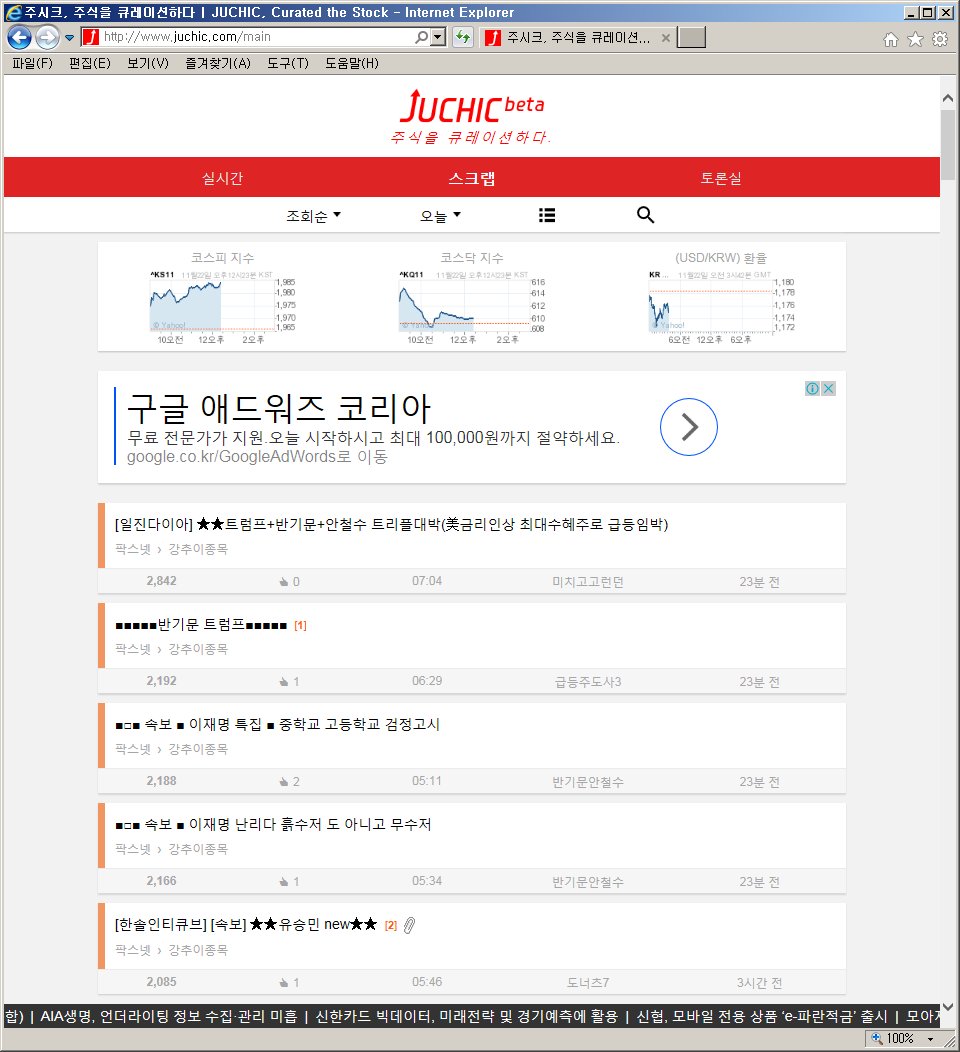 #주식 #증권 #금융 #투자 #재테크 #큐레이션 #팍스넷 #다음 #씽크풀 #클리앙 #주식한당 #주담 #디시인사이드 #주갤 #네이버 #블로그 #뱅커두부 #GJH #다빈치 #채훈우진아빠 #어반 #사자마음

juchic.com
