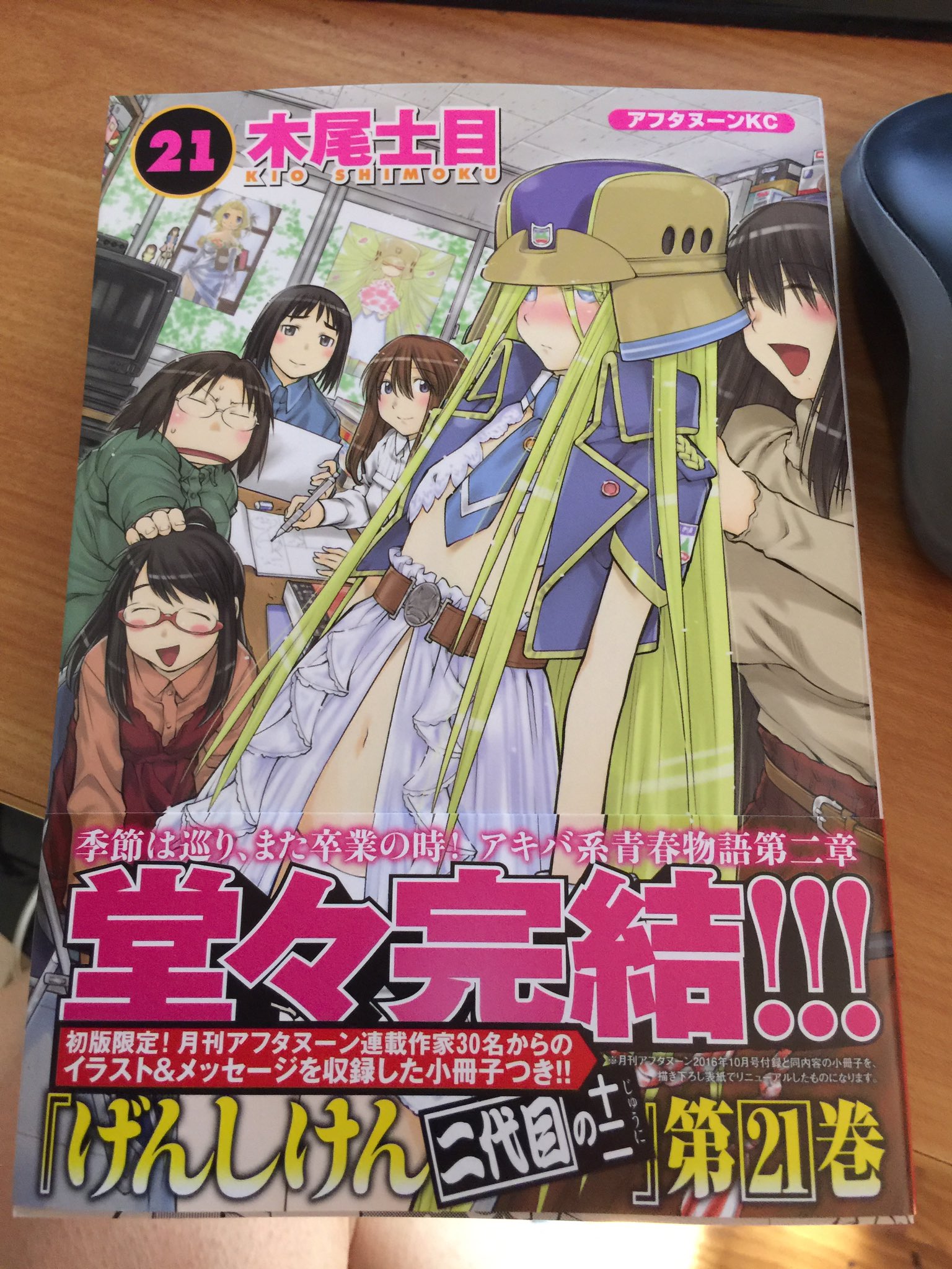 えすかる げんしけんニ代目 堂々完結 まだまだ続き読みたいです 面白い漫画がどんどん完結してるような気がする 木尾士目 げんしけん T Co Bg3lgmbwha Twitter