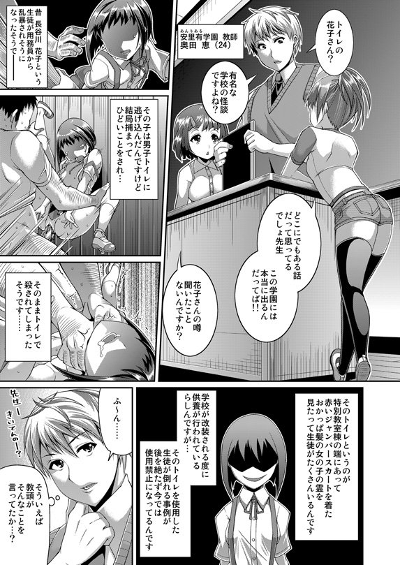 11月30日発売】『都市伝説ビッチ-女子怪-』
作品紹介その02『トイレのH』
https://t.co/hp01Mubhsp
メリー・ジェーン様よりOVA『都市伝説シリーズその壱 トイレのHanakoさん』も絶賛発売中!
https://t.co/8pWTr0prwG 