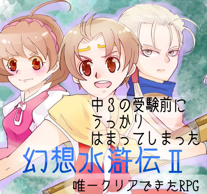 いいねされた数だけ好きなゲーム紹介するのtwitterイラスト検索結果