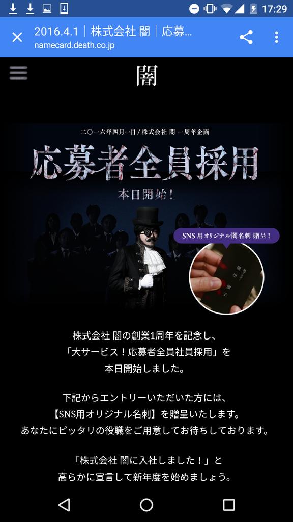 琴八 兎民 株式会社 闇をやってみました とても怖かったです wwwとくに音w クリアはしましたー一応 良かったです 宇佐美 琴六としてご入社したところ 闇アドバイザーになりました 何それw 興味があるかたはやってみて下さい 株式会社 闇