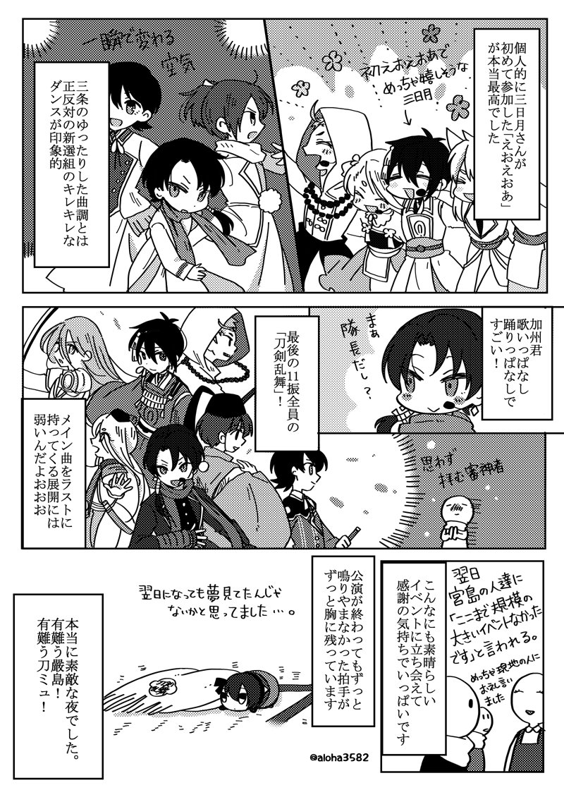 刀剣乱舞 Rtで回ってきたあれやこれやのまとめ1 74ページ目 Togetter