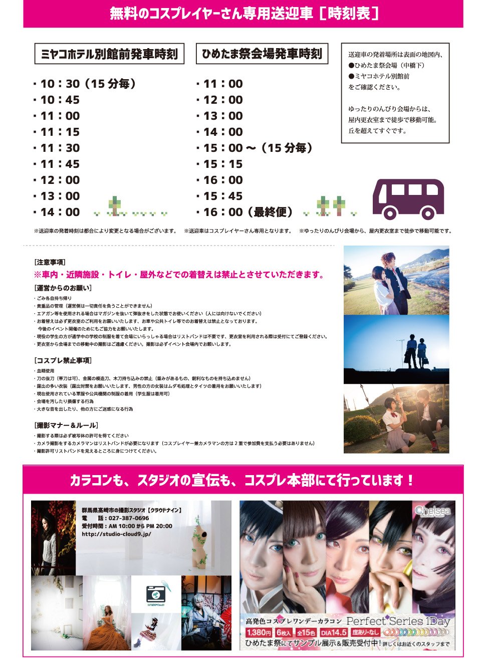 ひめたま祭 6月4日開催 on Twitter:
