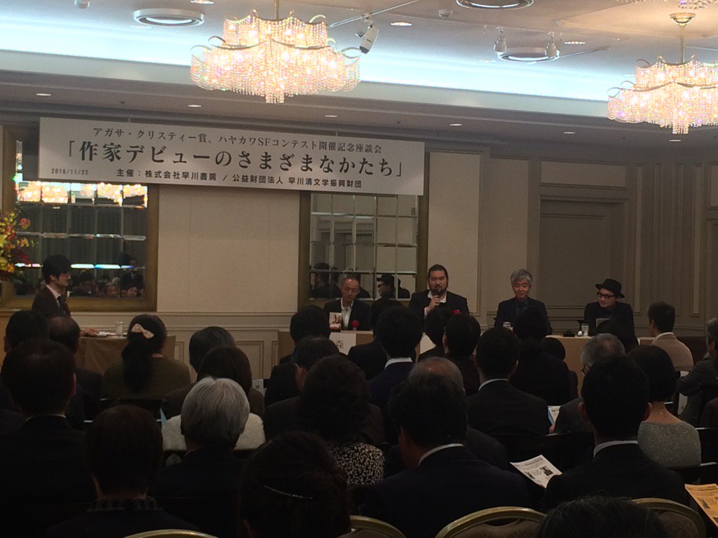 作家さんの反応シリーズ 早川二賞編 Togetter