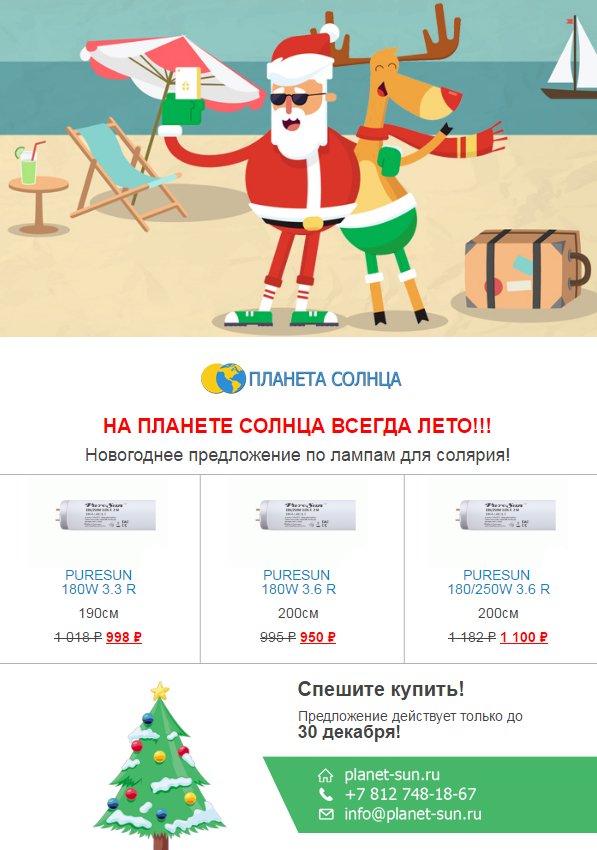 sunplanetspb's tweet image. planet-sun.ru/stock/
#солярий #загар #лампа #SYLVANIA #производство #промышленность #puresun #акция #спб