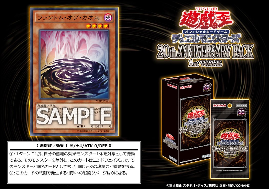 公式】遊戯王OCG on X