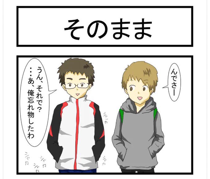 4コマ更新!続きは以下URLから!

すれみの #大学生あるある vol.22
「そのまま」

https://t.co/Wq6TPt9CMY 