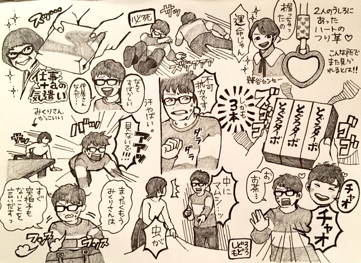 その5 逃げるは恥だが役に立つ 逃げ恥 逃げ絵 イラストまとめ 14ページ目 Togetter その5 逃げるは恥だが役に立つ 逃げ恥 逃げ絵 イラストまとめ 14ページ目 Togetter