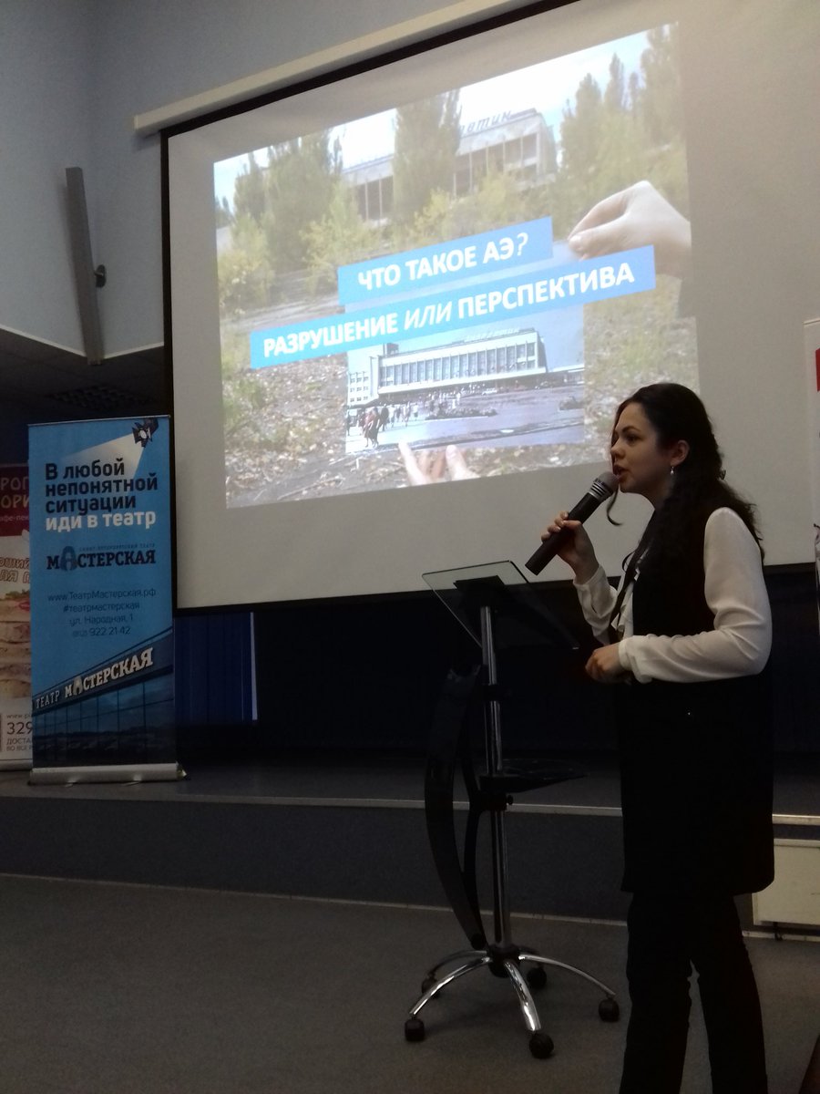 MMPerspectiva's tweet photo. Своё решение кейса представляет Надежда Вылегжанина (СПбГУ). Проект называется "Атомное шоу".

#mmp16 #mmp2016 https://t.co/TMlS7HiYb8