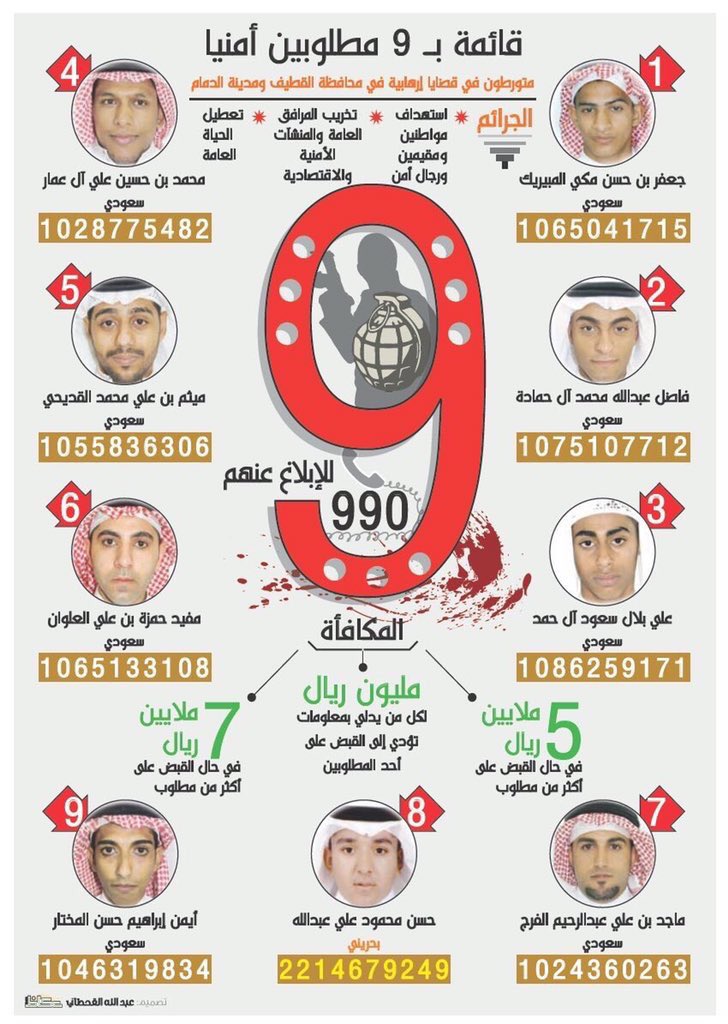 hc2080's tweet photo. #وكر_العواميه_يحتاج_دعس 
على طاري العوامية ساهموا بنشر صور هؤلاء الإرهابيين في جميع مواقع التواصل https://t.co/PTuiLBoSve
