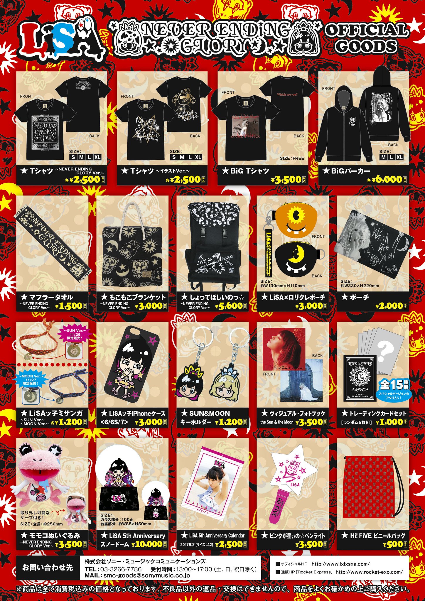 Lisa Staff Live Is Smile Always Never Ending Glory グッズ情報を更新しました 会場販売予定時間 11 26 土 9 00開始予定 11 27 日 10 00開始予定 詳細はこちらをチェック T Lisa Staff Live Is Smile Always Never Ending Glory グッズ情報を更新しました 会場販売予定時間 11 26 土 9 00開始予定 11 27 日 10 00開始予定 詳細はこちらをチェック T