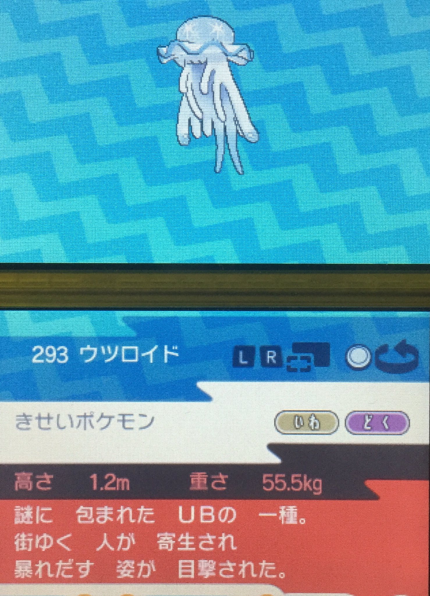 K ポケモン ライダー 2月は戦隊 No Twitter ポケモン図鑑完成計画 ウツロイド 計65 ポケモン ポケモンサンムーン ポケモンsm Pokemonsunmoon T Co I5got7qgzl Twitter