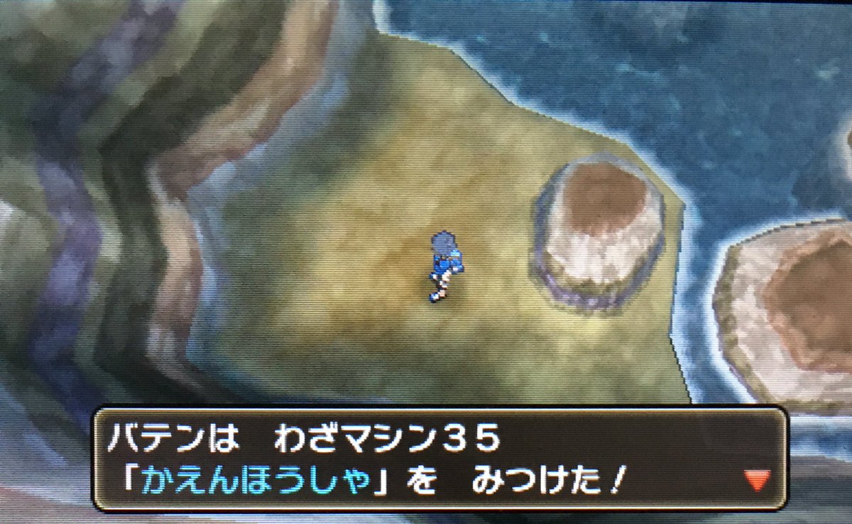 サンムーン 技マシン かえんほうしゃの場所 入手方法 効果 覚えるポケモンまとめ Better Life