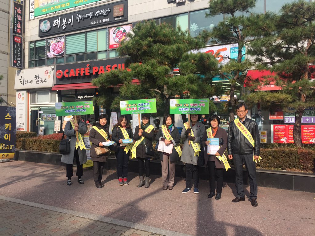 영통구는 김장철을 맞이하여 영통구청옆 중심상가에서  전통시장이용 캠페인을 진행했습니다~ 올겨울 김장은 값싸고 질좋은 물건이 많은 전통시장에서 준비해주세요~~!! 무한 리트윗 부탁드려요~~😆