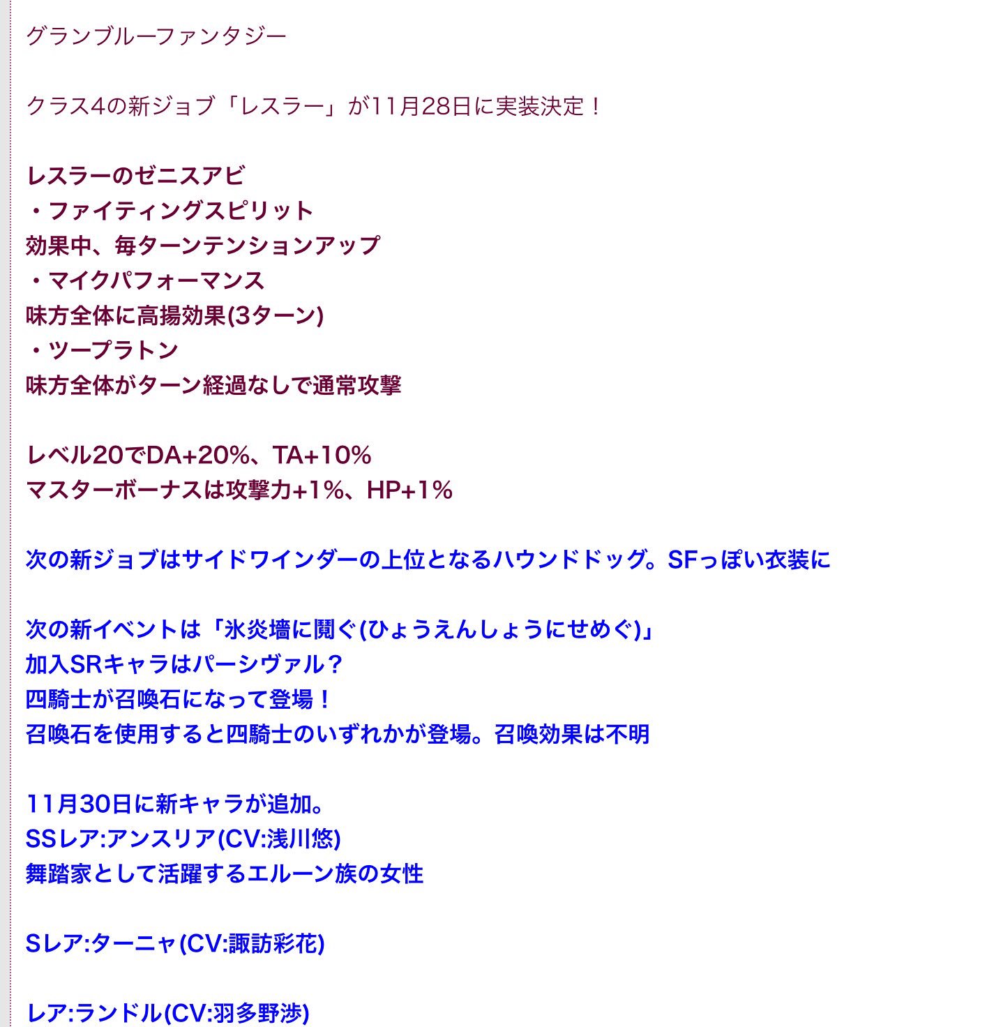 تويتر Lawine ラヴィーネ グラブル على تويتر Firborg 裏をかいて ナイツオブグローリー