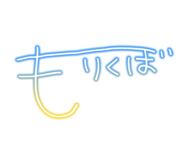 モバマス クールsr画像bot 森久保乃々 サイン T Co P8n5p7mgdg Twitter