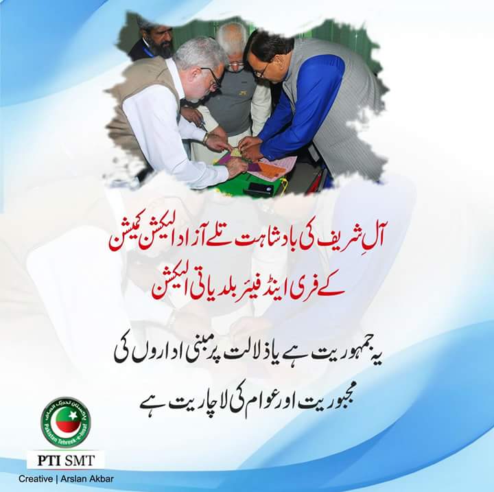 PTIPunjabPK's tweet photo. الیکشن کمیشن کے فری اینڈ فیئر الیکشن کی اصلیت 
نون لیگ کے ضلعی صدر کھڑے ہوکر ٹھپے لگارہے ہیں. https://t.co/SCP4IE6s0G